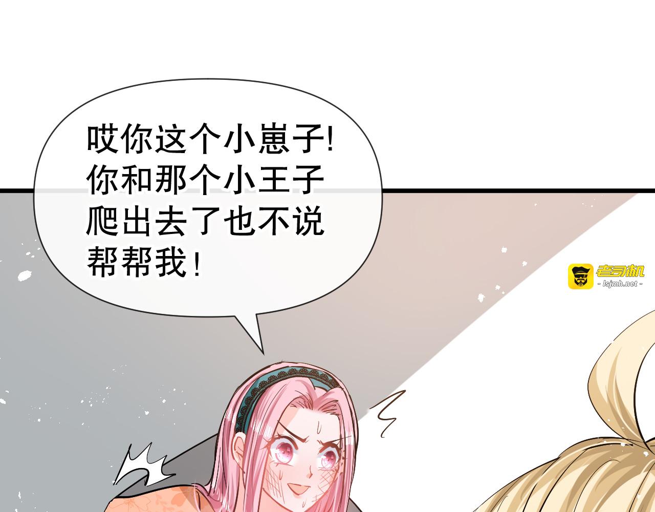 第83话 你是谁？ 第 49 页