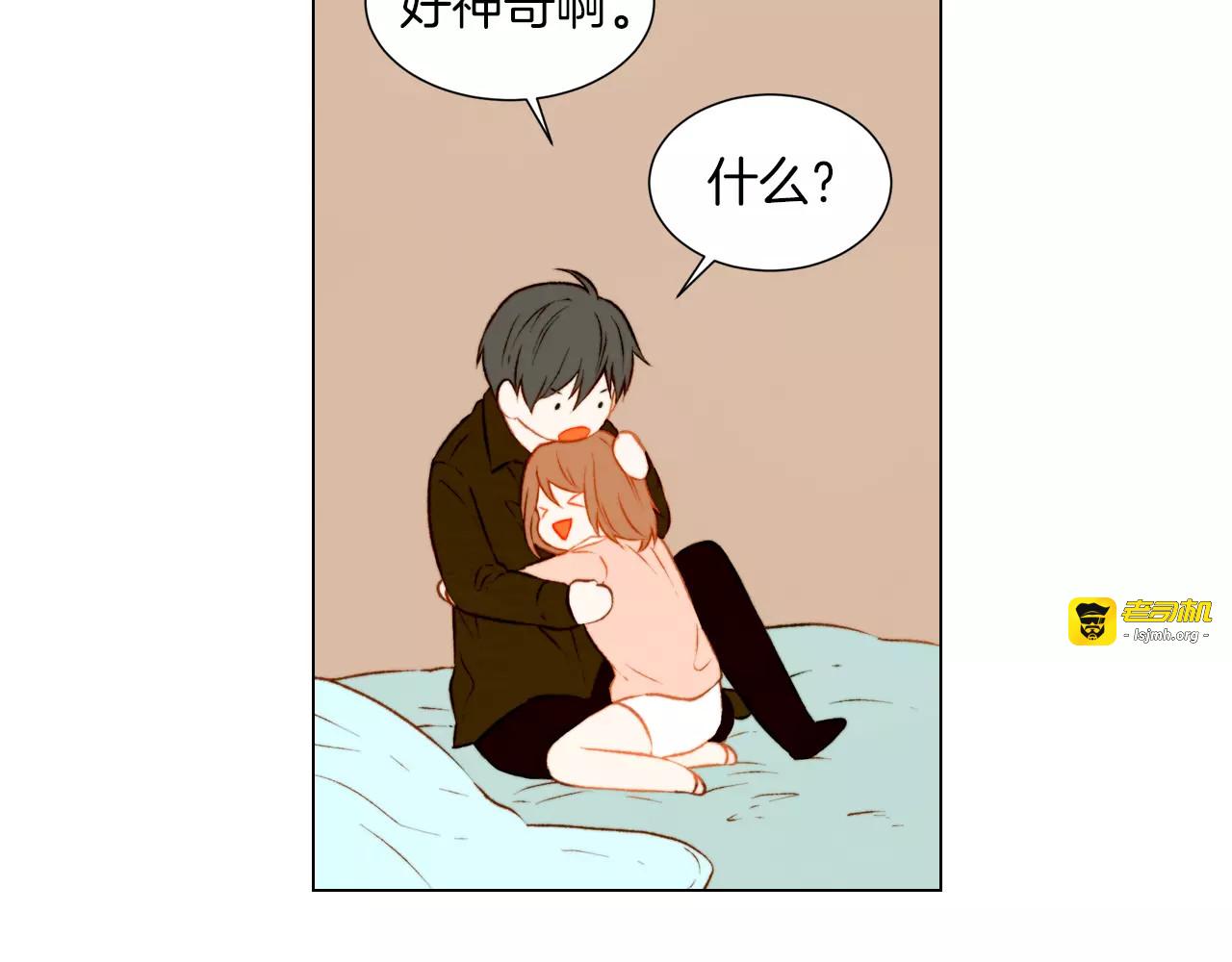 第51话 拥你入怀 第 91 页