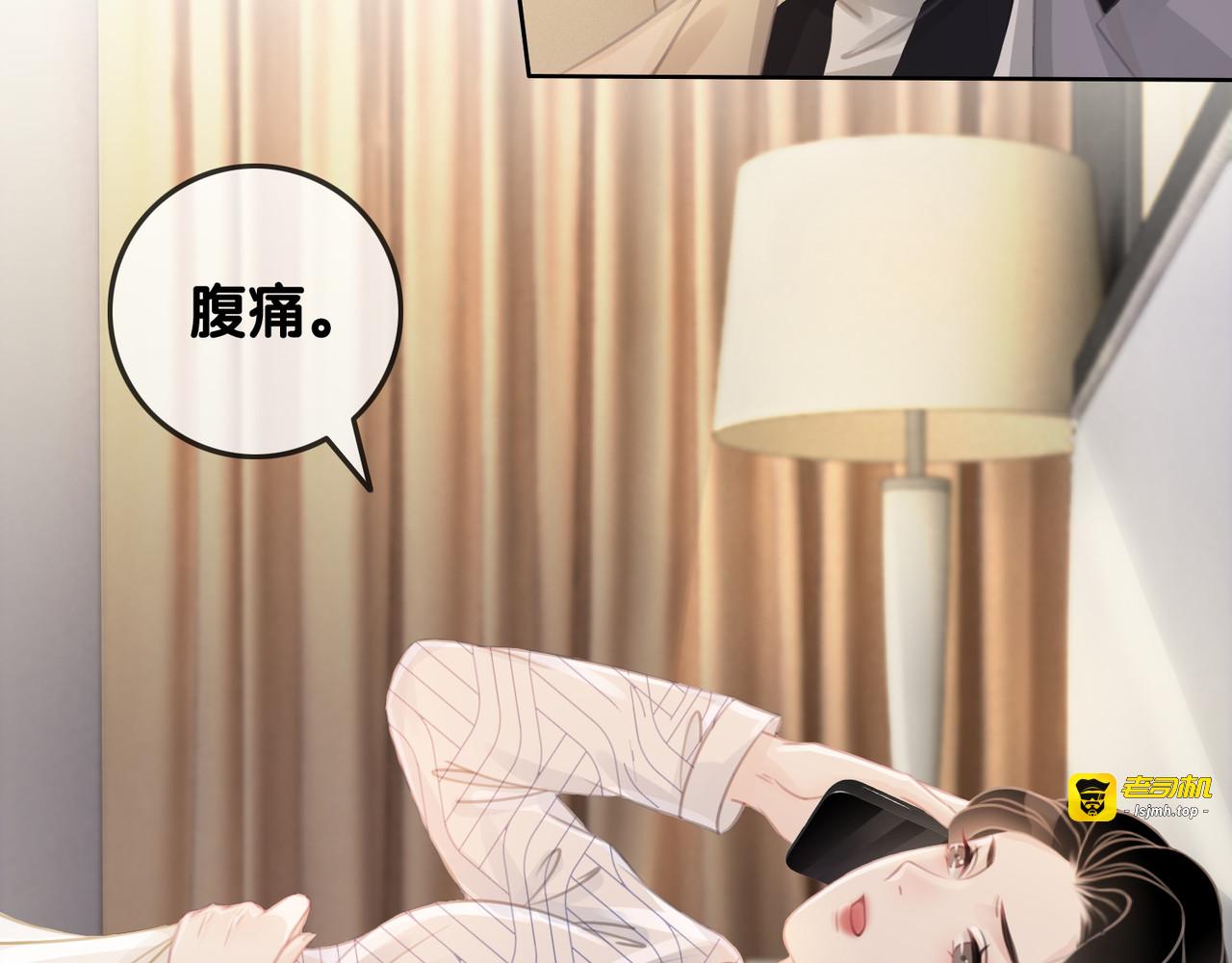 第37话 笙笙是我的 第 37 页
