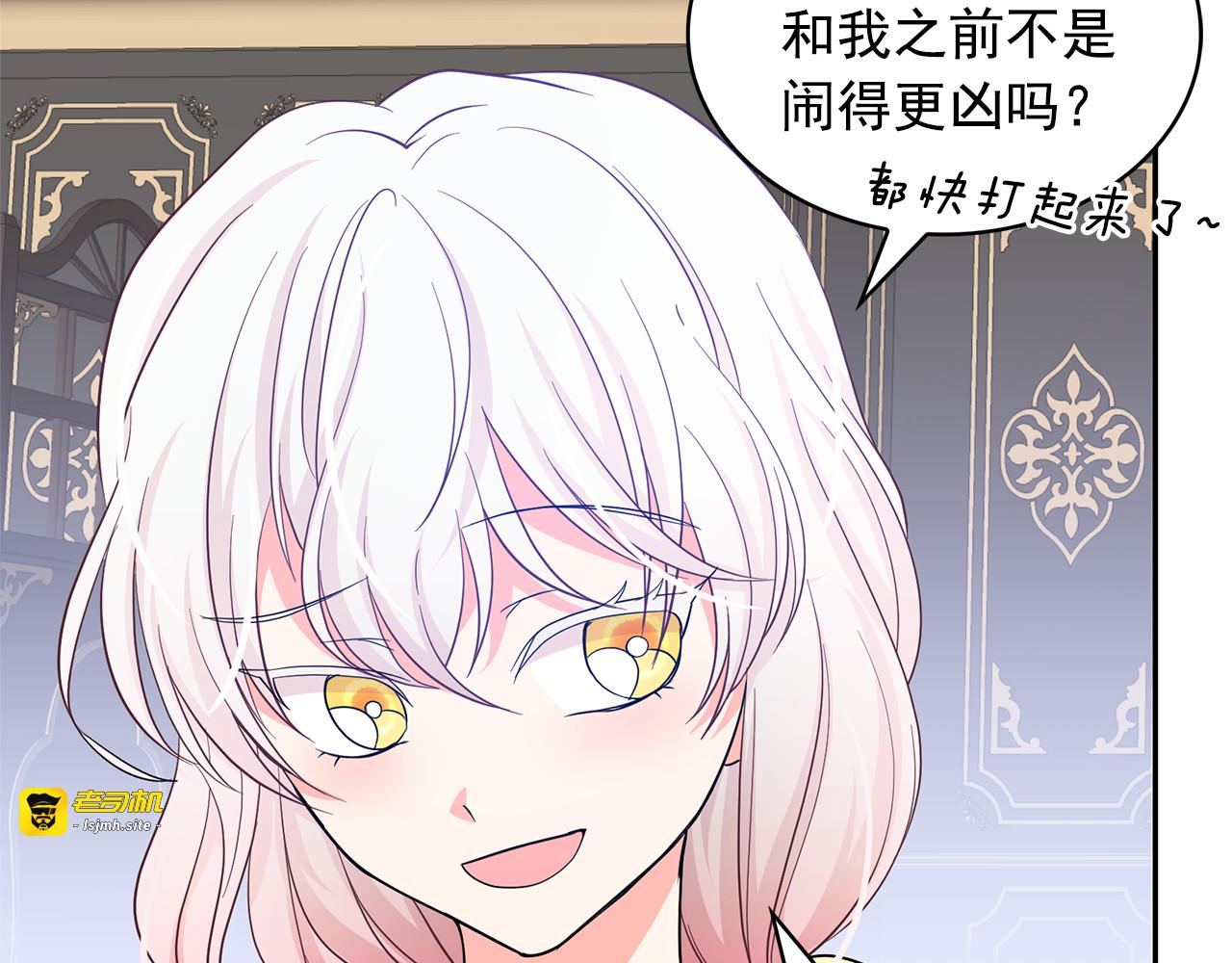 第82话 当众出丑 第 103 页