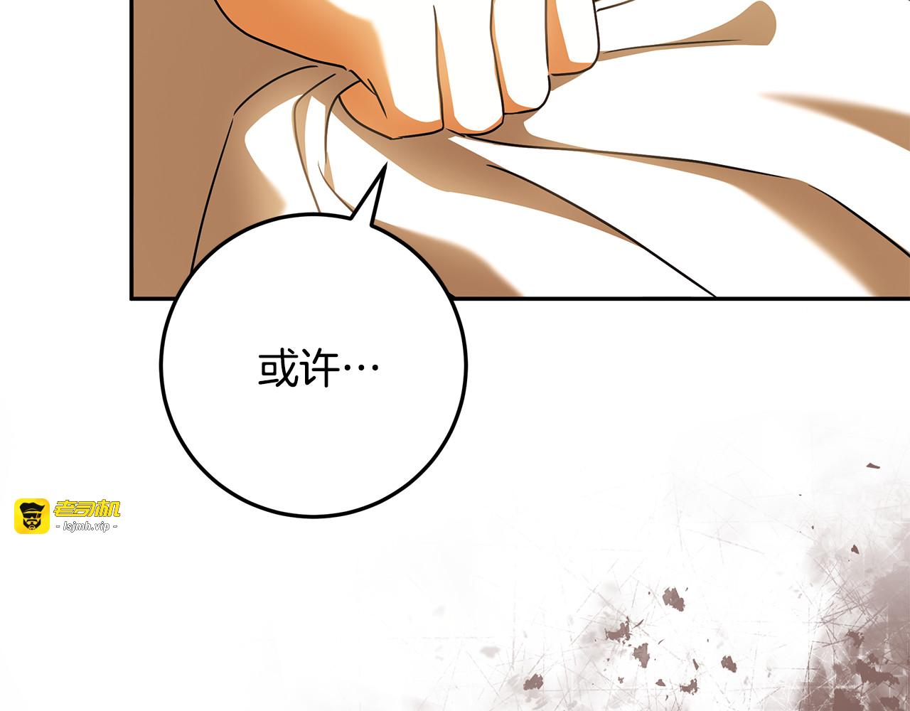第46话 禁制的真相 第 161 页