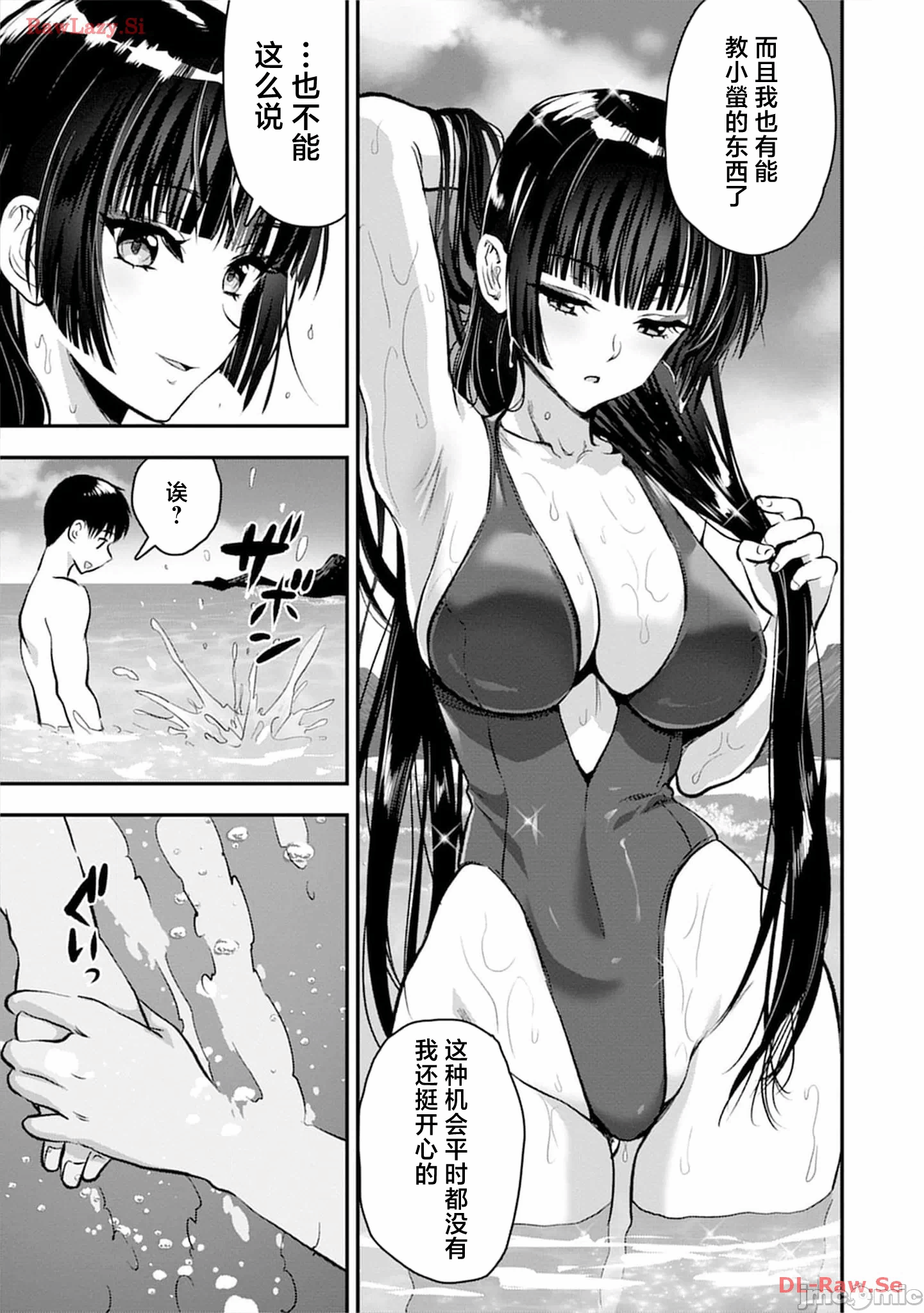 由魔剑师的魔剑开始的为了魔剑的后宫人生 [小岛纱] 魔剣师の魔剣による魔剣のためのハーレムライフ 第22话 - 2