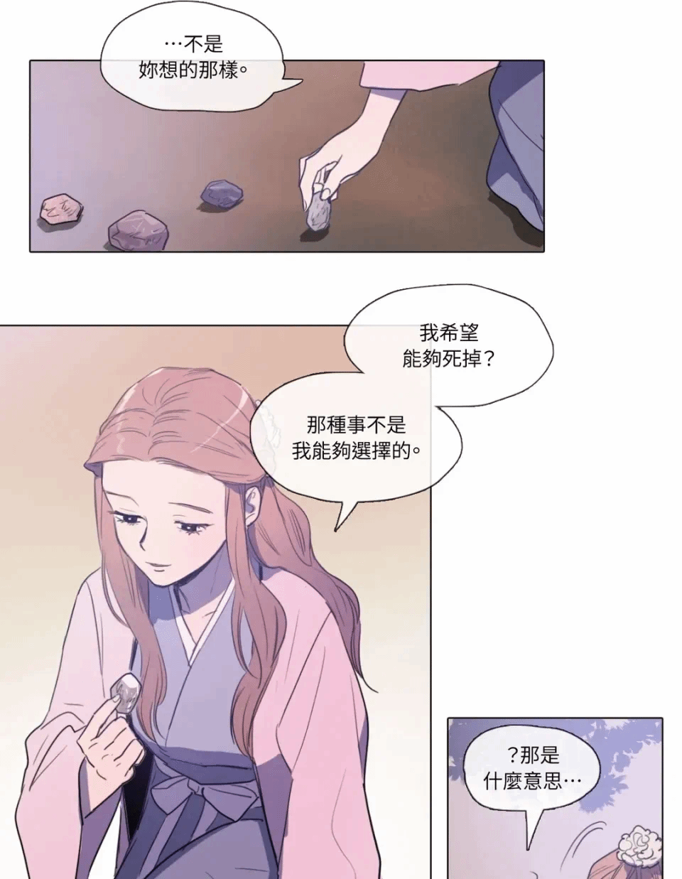 第6话 第 31 页