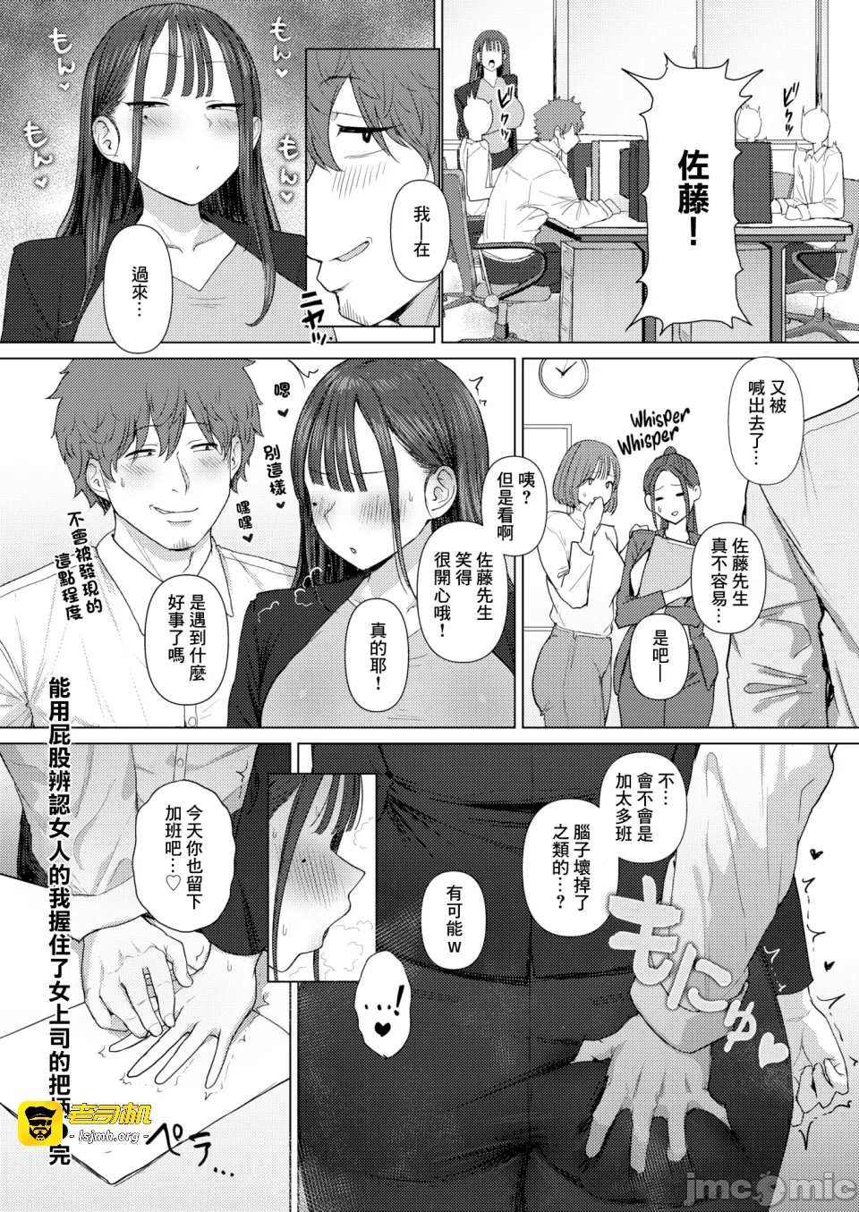 第一话 第 29 页