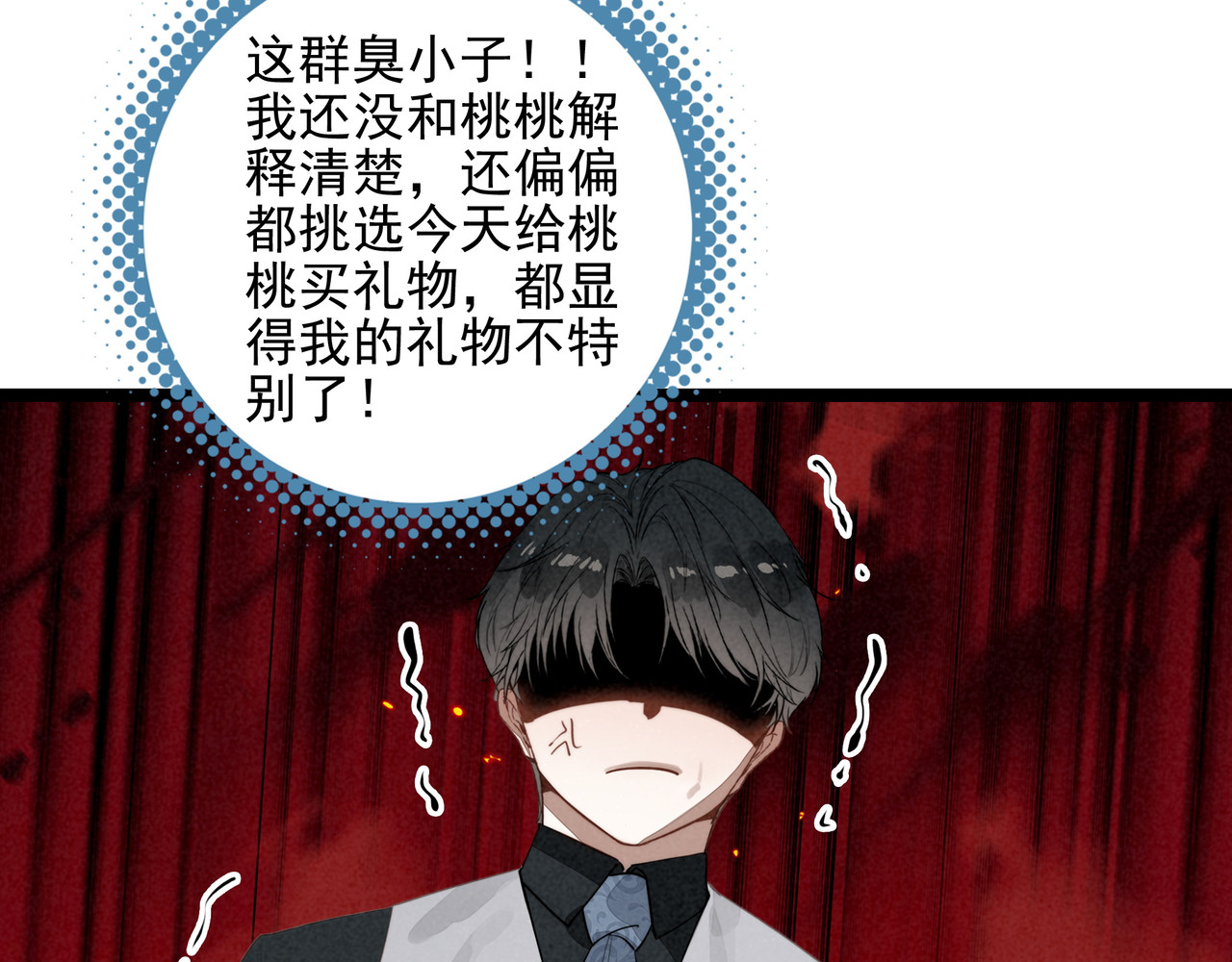 第38话 完了！爸爸怒了！ 第 34 页
