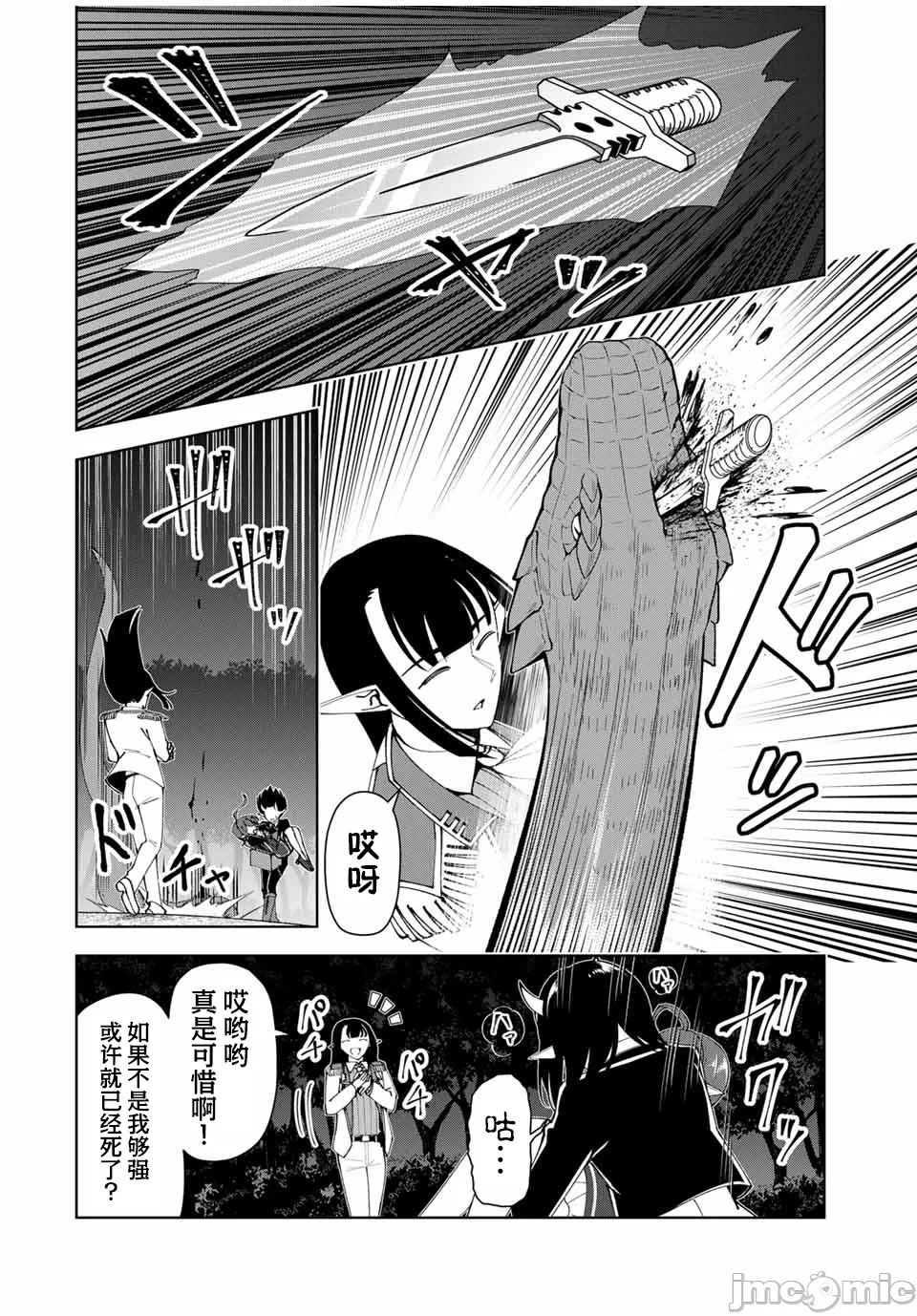 被称为勇者后，无双男建立了家庭 [攸望汉化组] [むすあき/さなだケイスイ/空埜一树] 勇者と唿ばれた后に ―そして无双男は家族を创る― 第11话 - 13