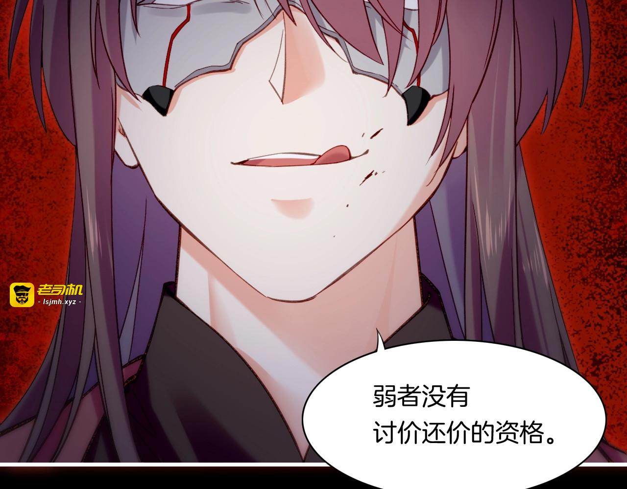 第55话 大敌重临，身陨道消 第 55 页