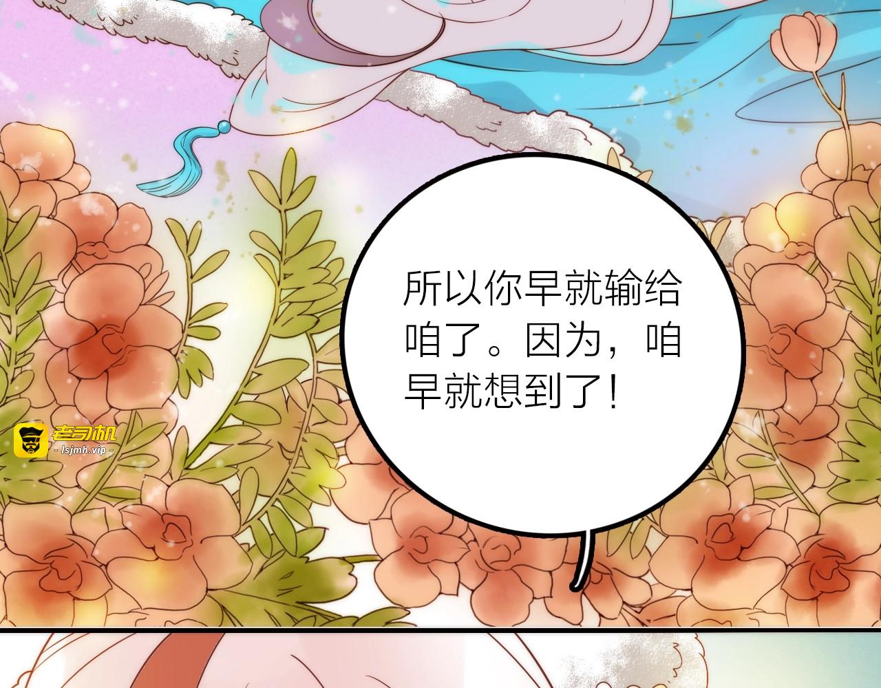完结篇 过年啦！ 第 67 页