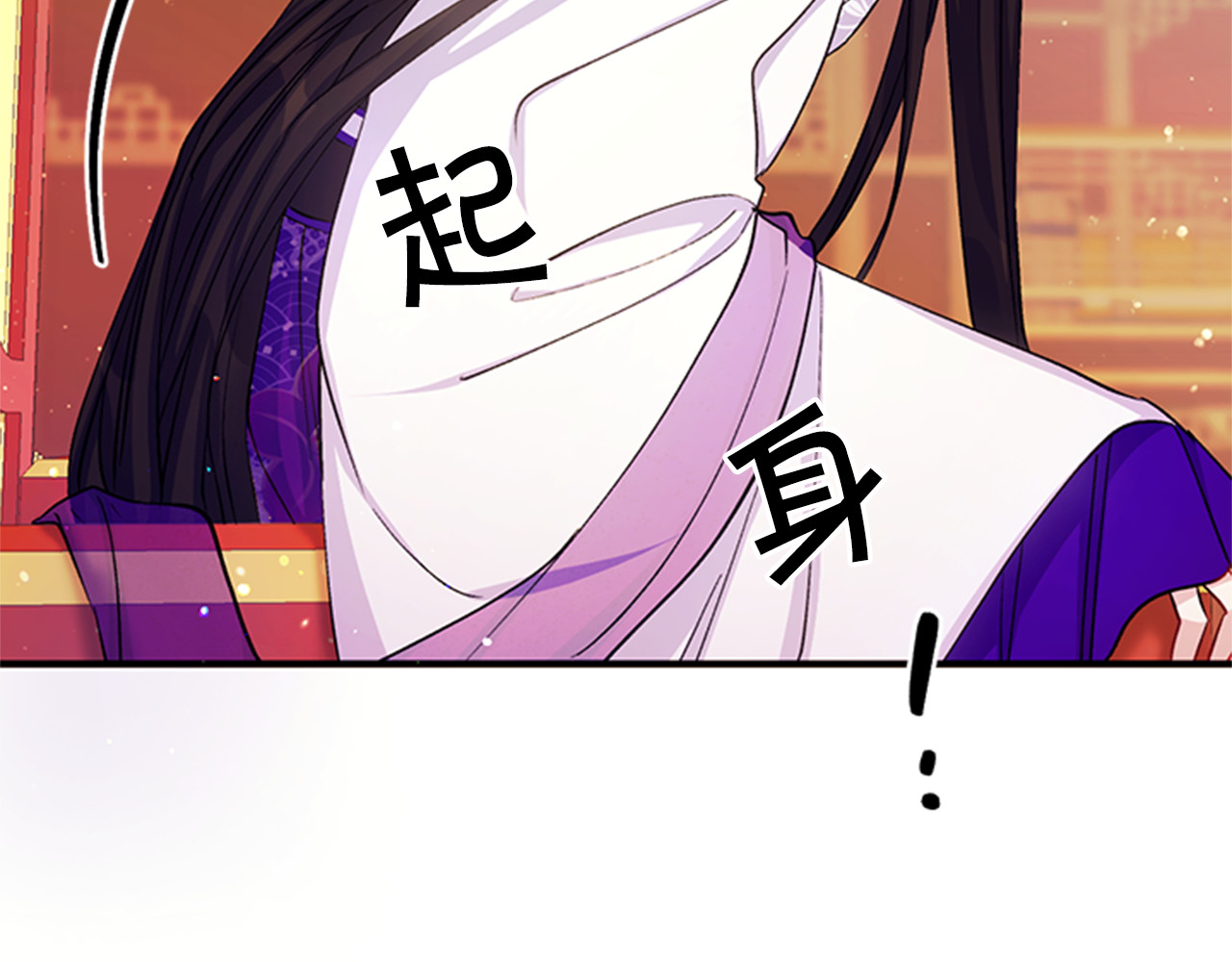 第38话 皇帝的赏赐 第 28 页
