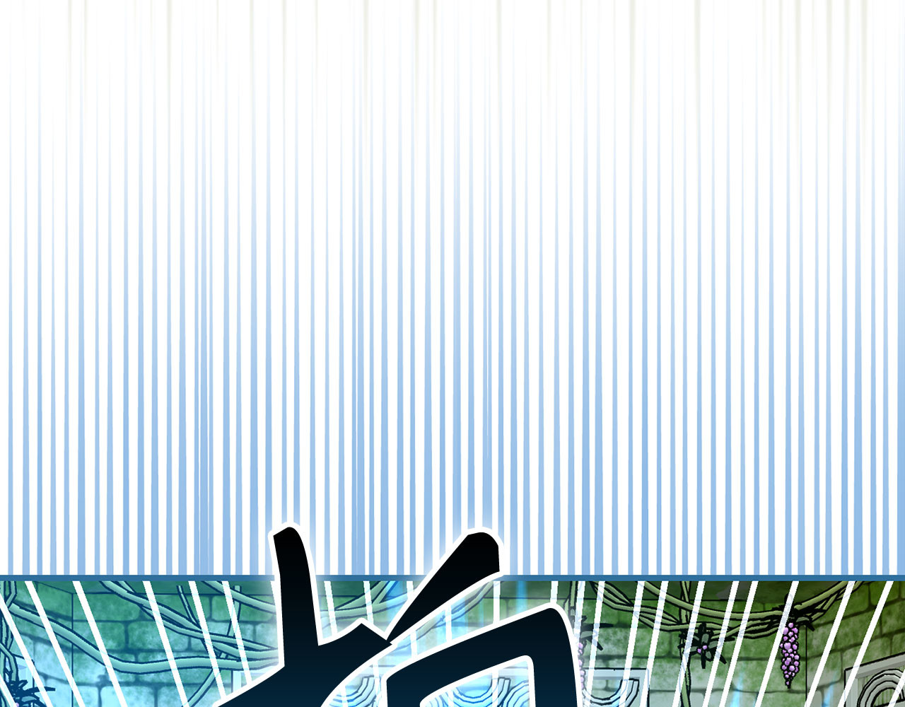 第三季完结篇 祭坛 第 156 页
