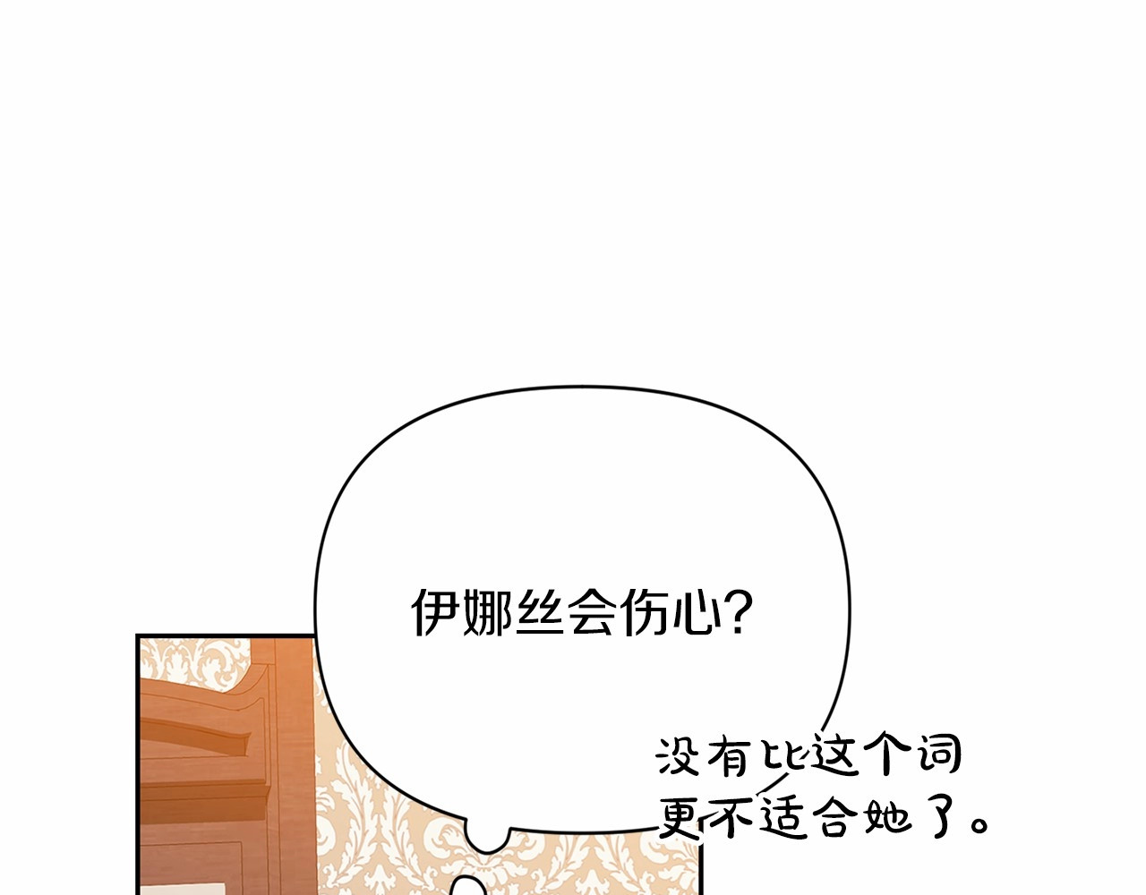 第31话 老公过于乖巧怎么办 第 84 页