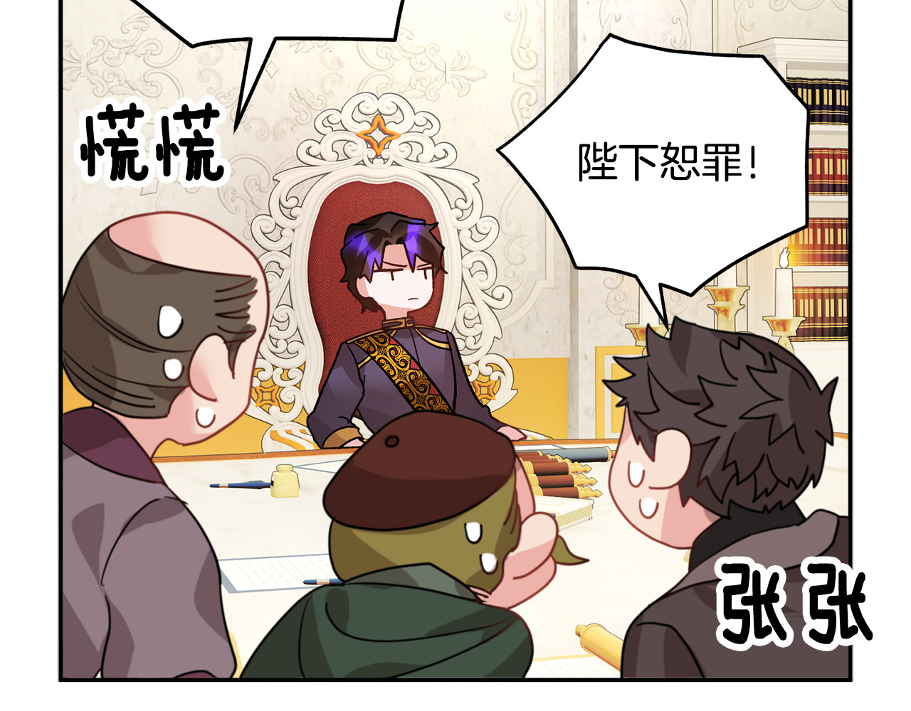 第24话  密谈 第 122 页