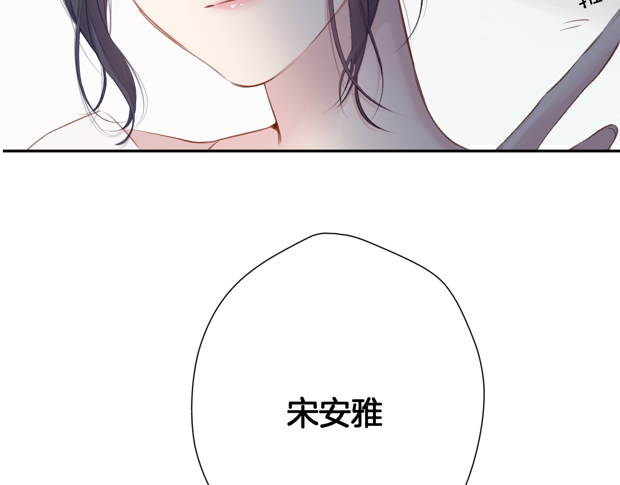 第106话 温室 第 202 页