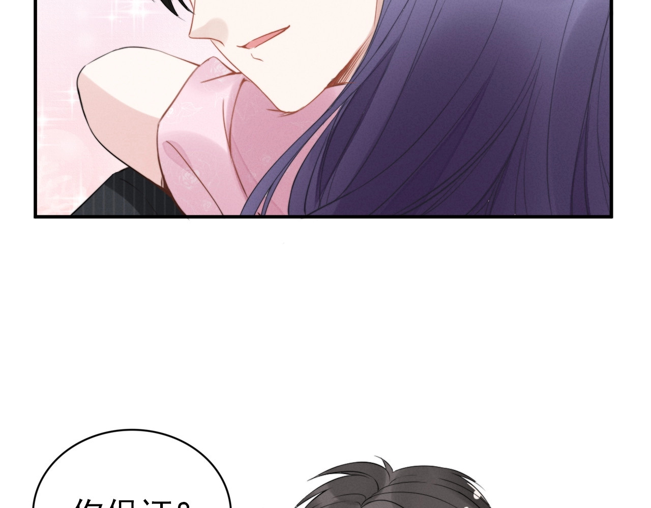 第60话 老婆想拜师学艺？ 第 18 页