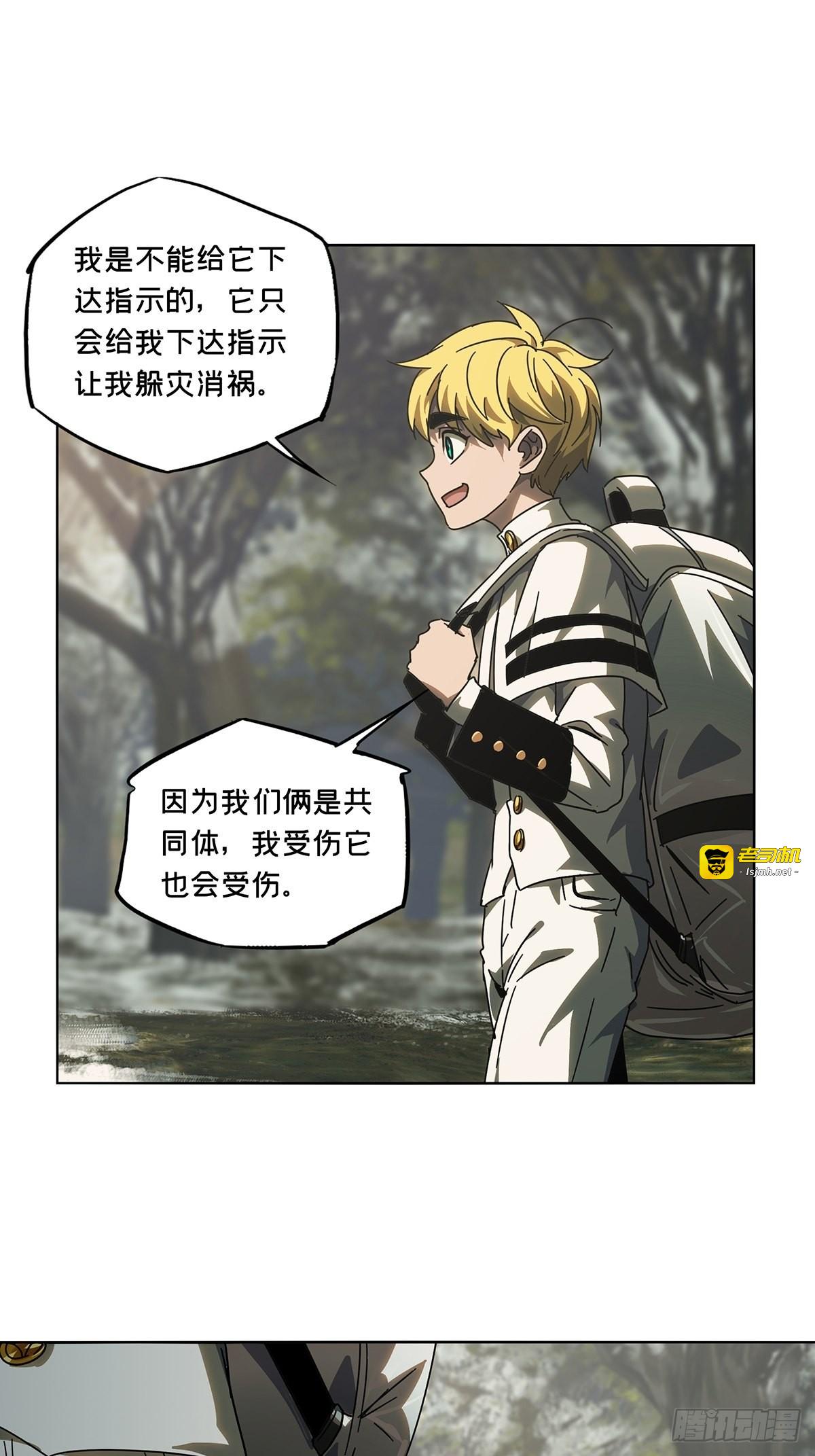 第二百四十七章/躺平上 第 21 页
