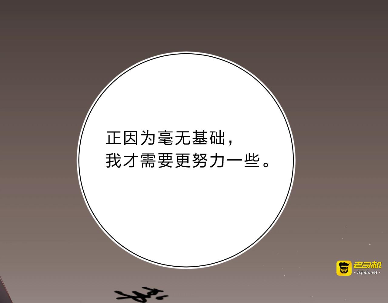 第16话 不想放弃 第 11 页