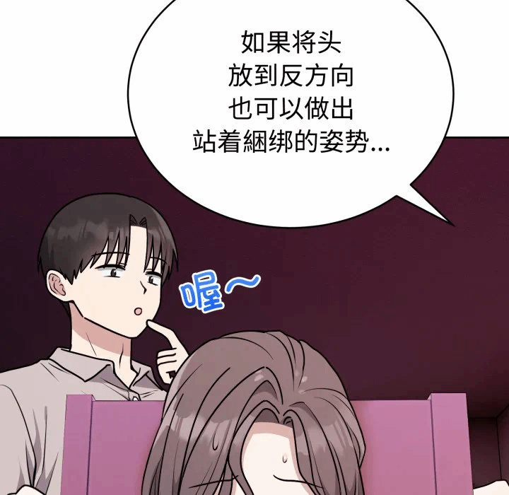 第7话 第 114 页