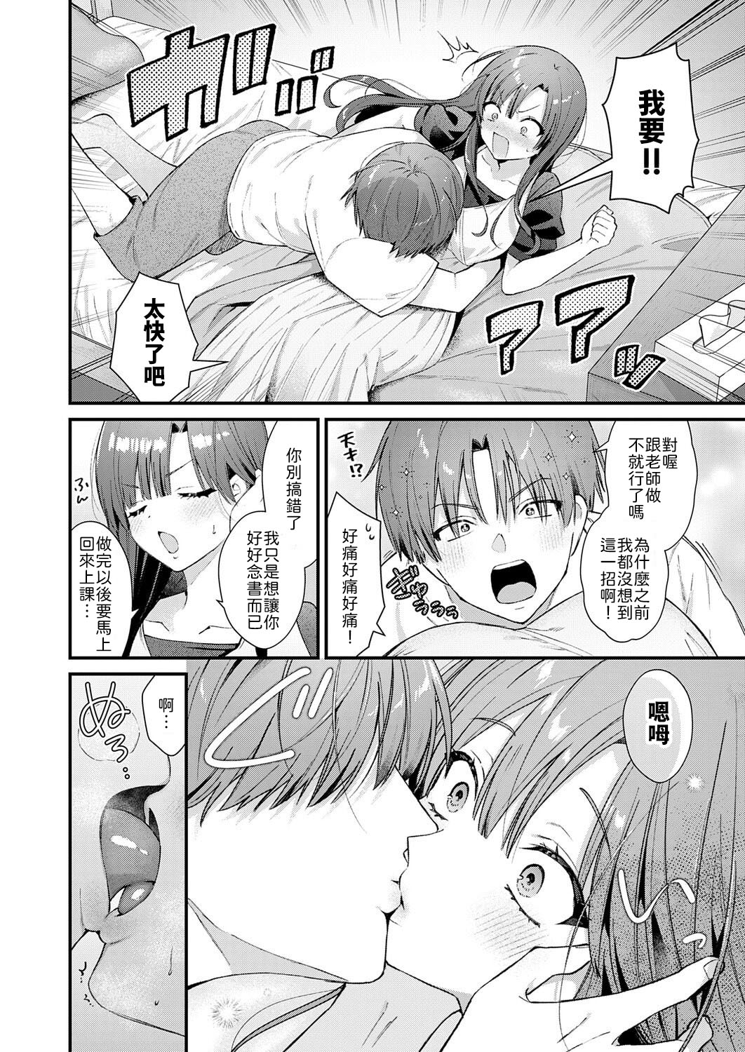 第1话 第 6 页