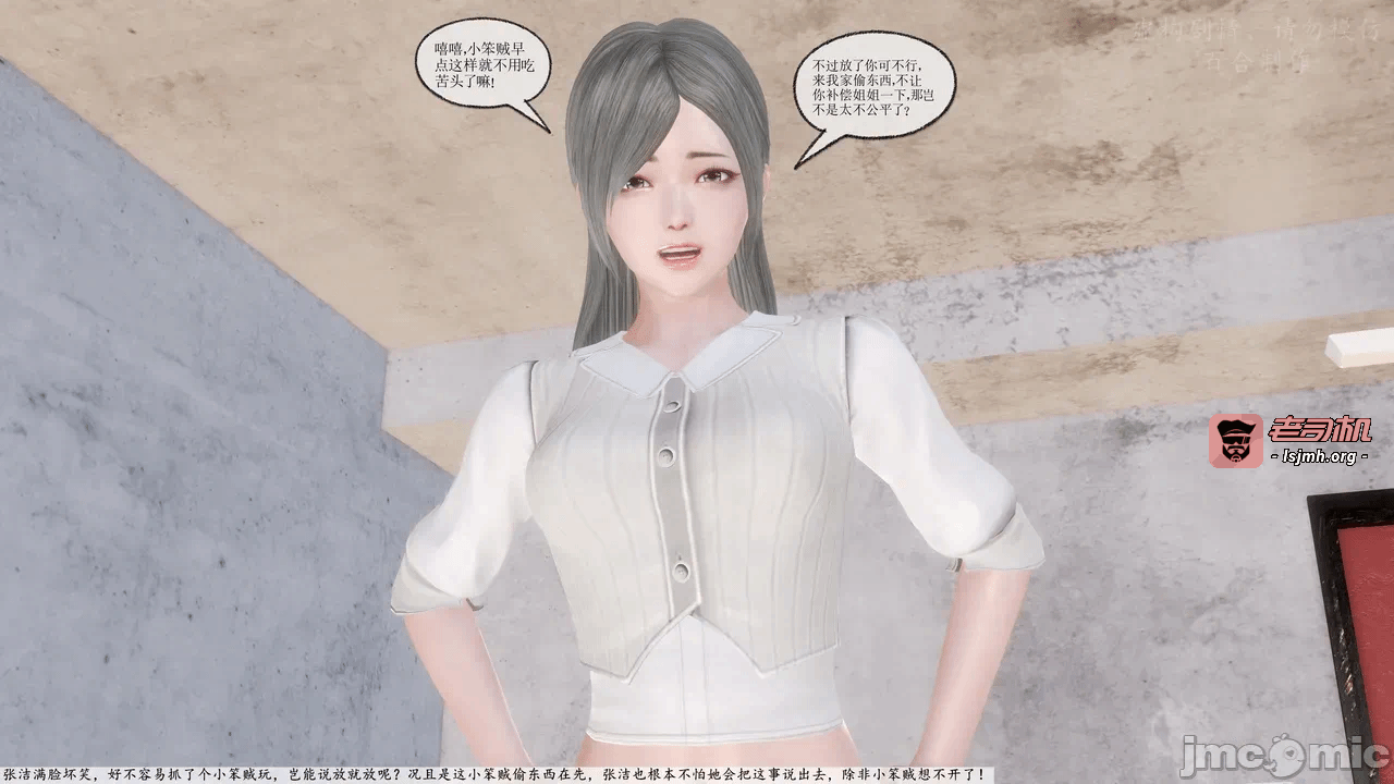 女贼4 第一话 - 11