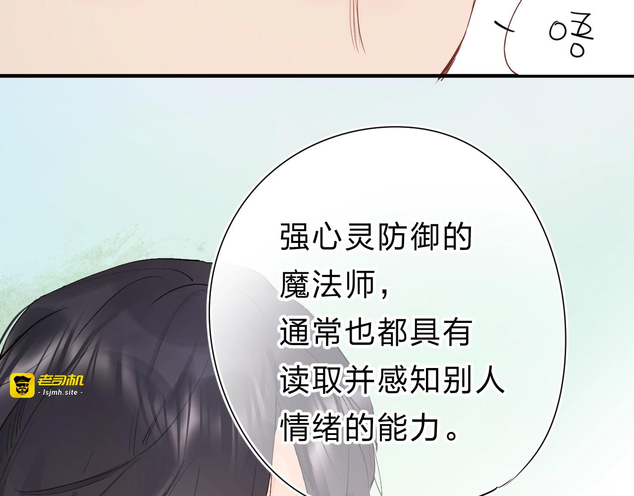 第20话 身不由己 第 71 页