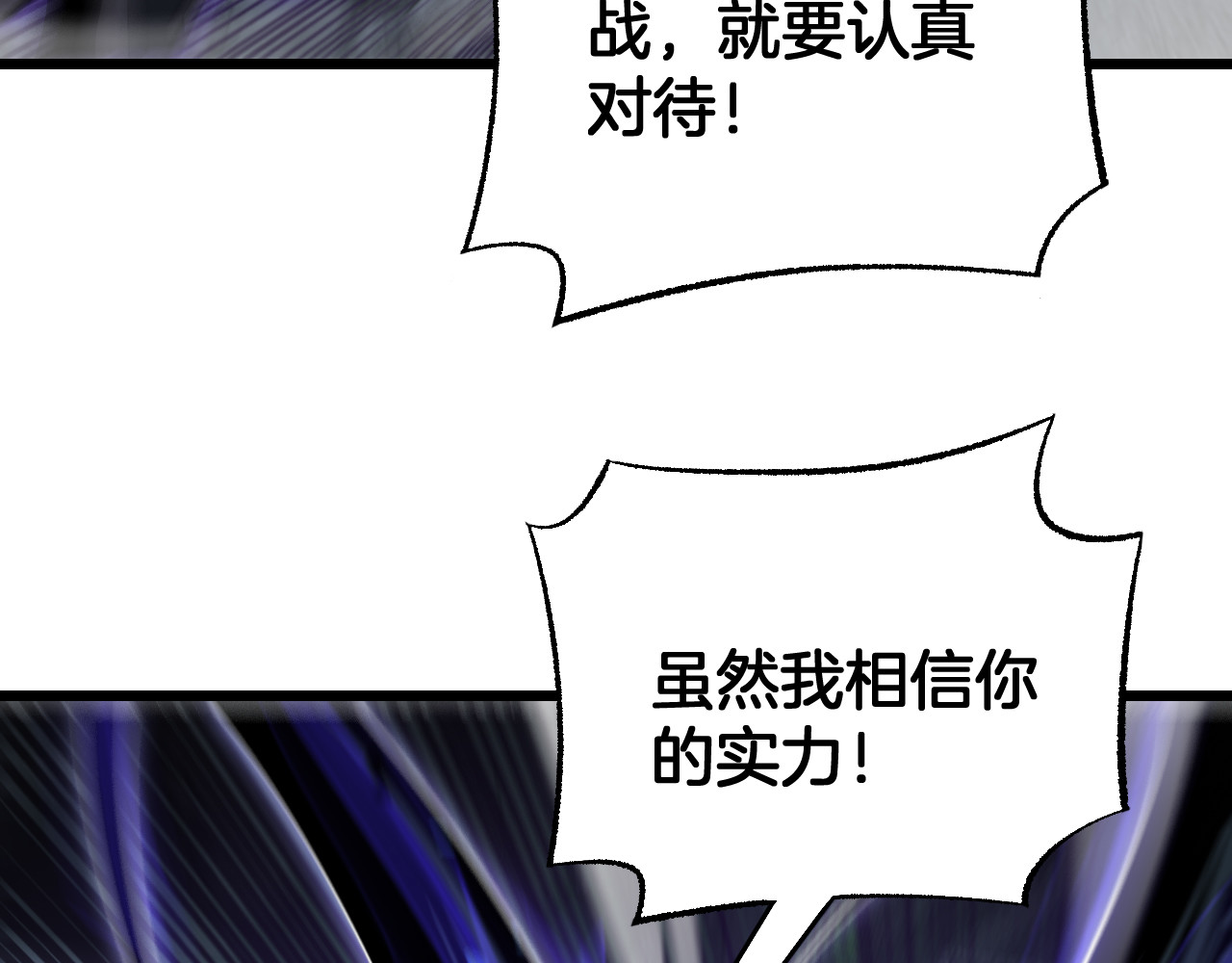 第94话 最终审判 第 106 页