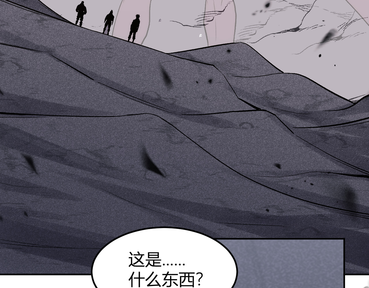 第27话   舍得 第 90 页