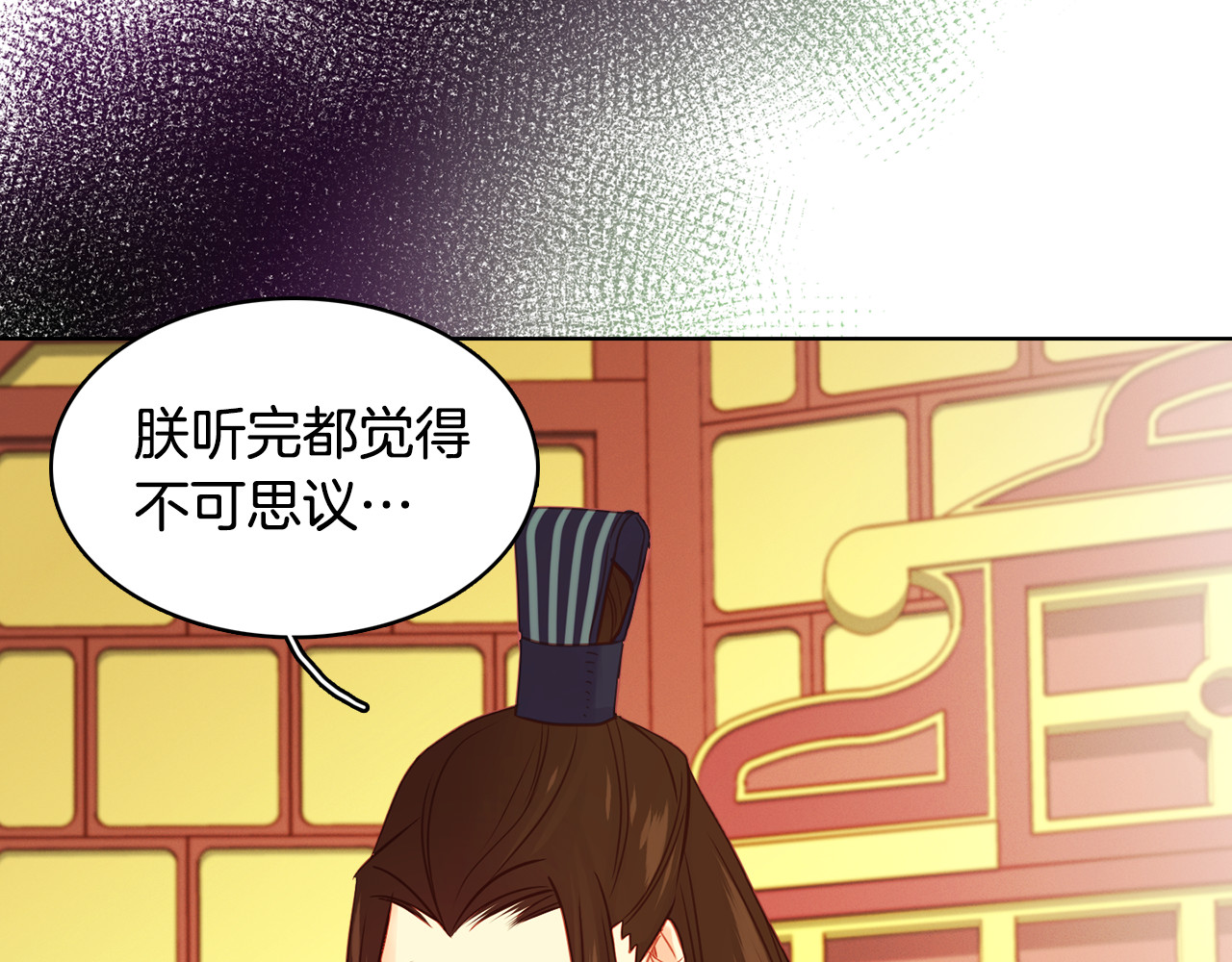 第67话 不敢置信 第 38 页