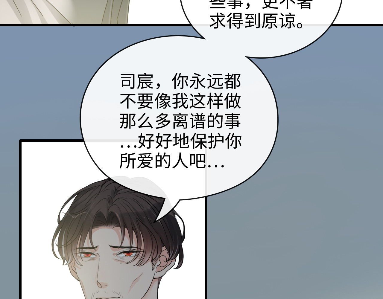 第353话 交代与道别 第 48 页