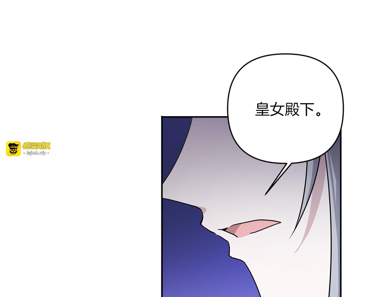 第55话 爱的抱抱 第 161 页