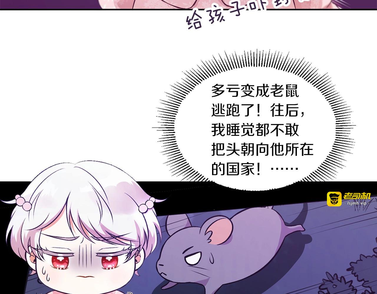 序章 幼崽大佬想要当皇帝？ 第 27 页