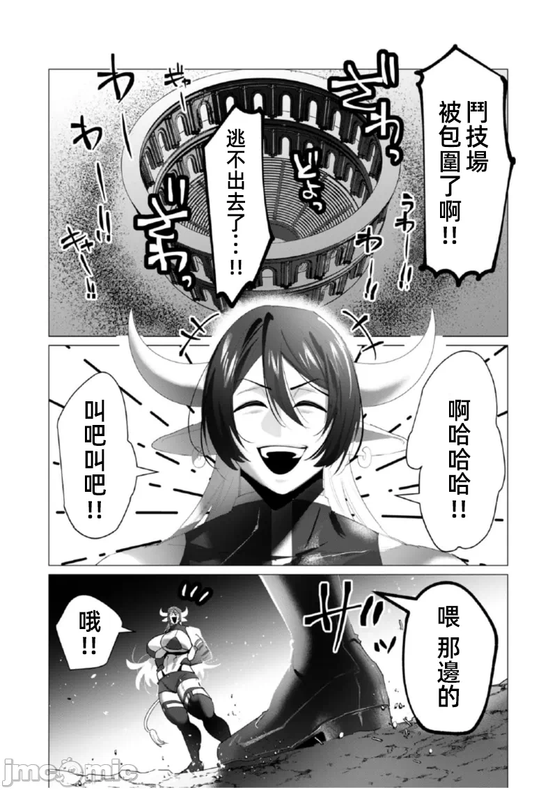 第41话 第 15 页