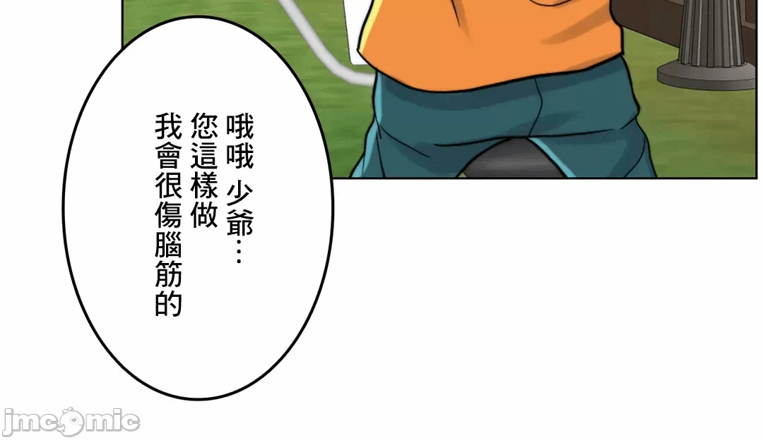 第67话 第 68 页