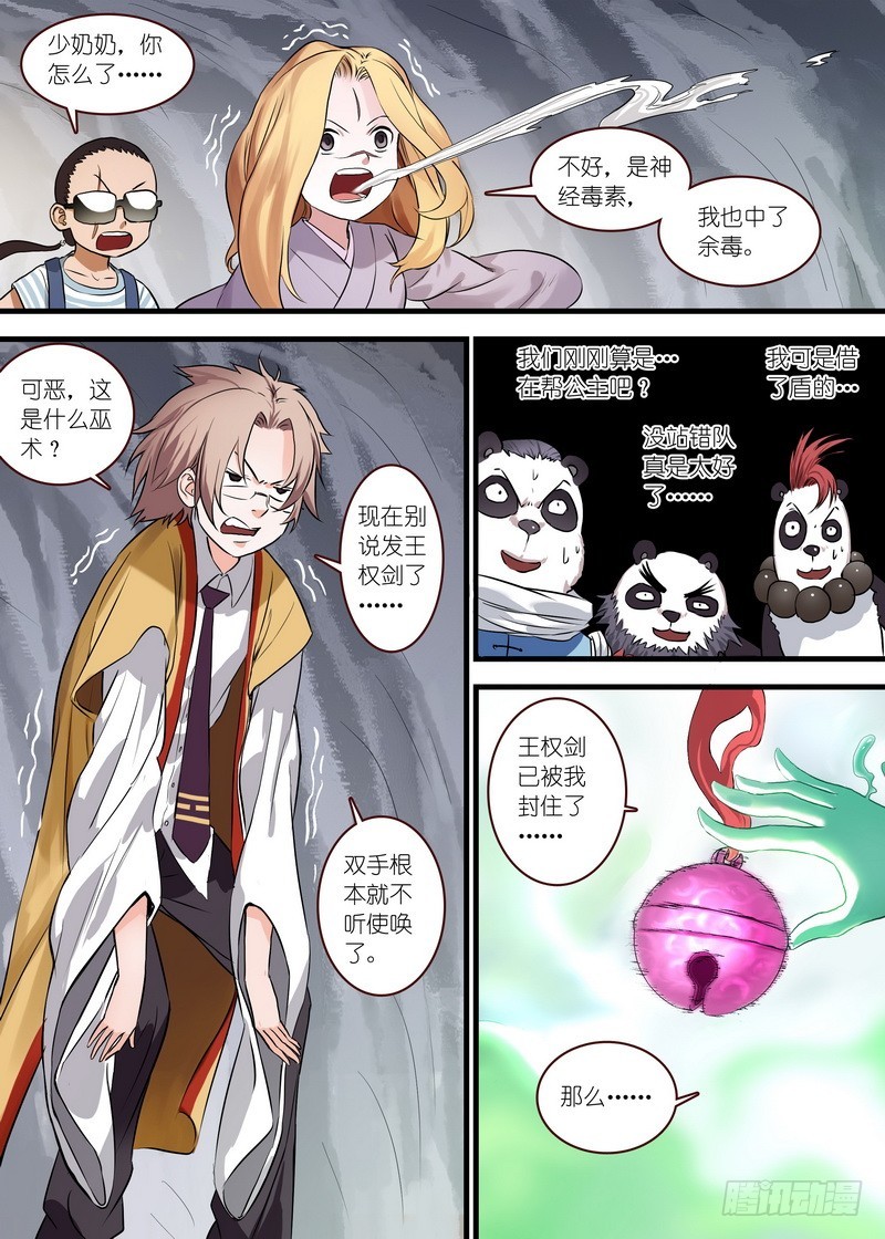 总113·叽叽叽叽叽 第 6 页