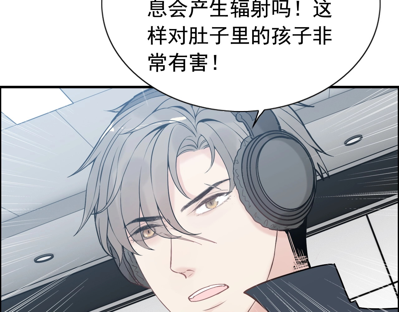 第266话 惊天大瓜 第 68 页