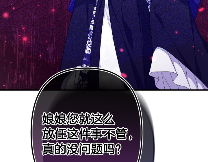 第163话 要报仇 第 44 页