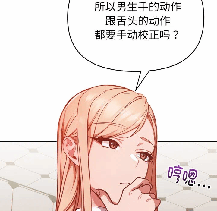 第2话 第 168 页