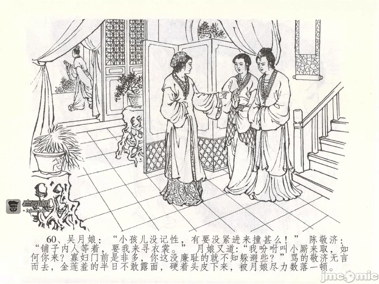 第51话51 第 63 页