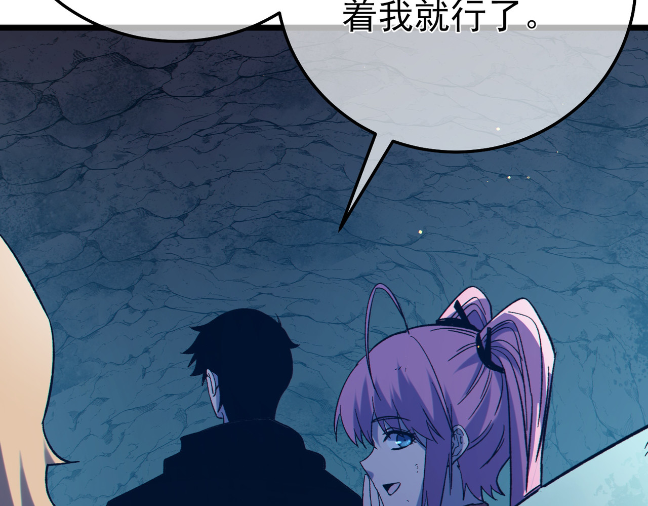 第91话 超级药水当水喝！ 第 186 页