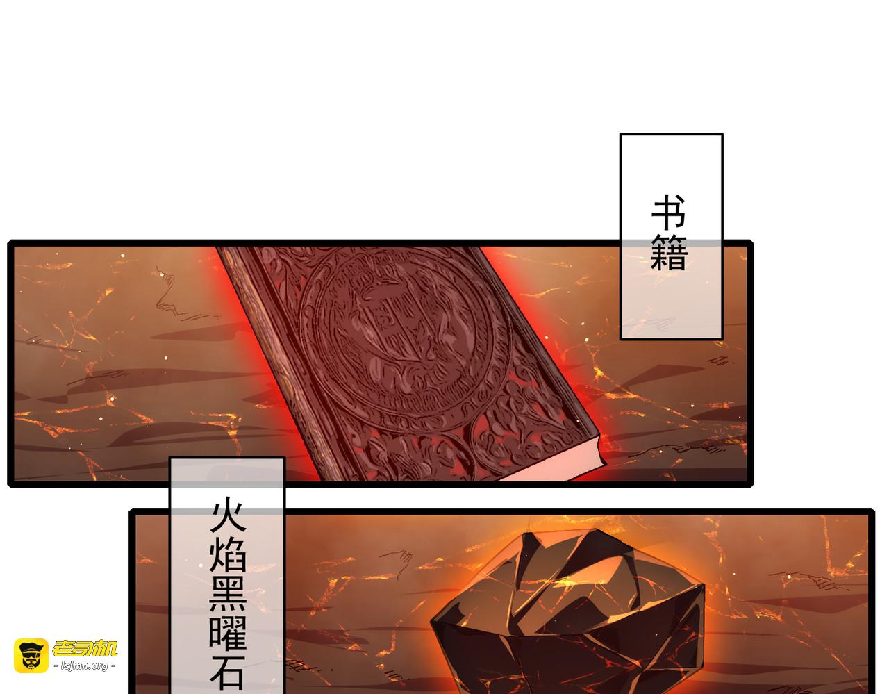 第5话 隐藏boss 第 77 页