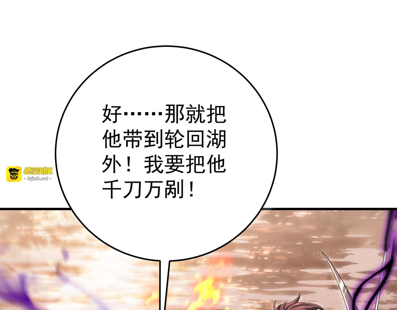 第190话 八眼神使 第 73 页
