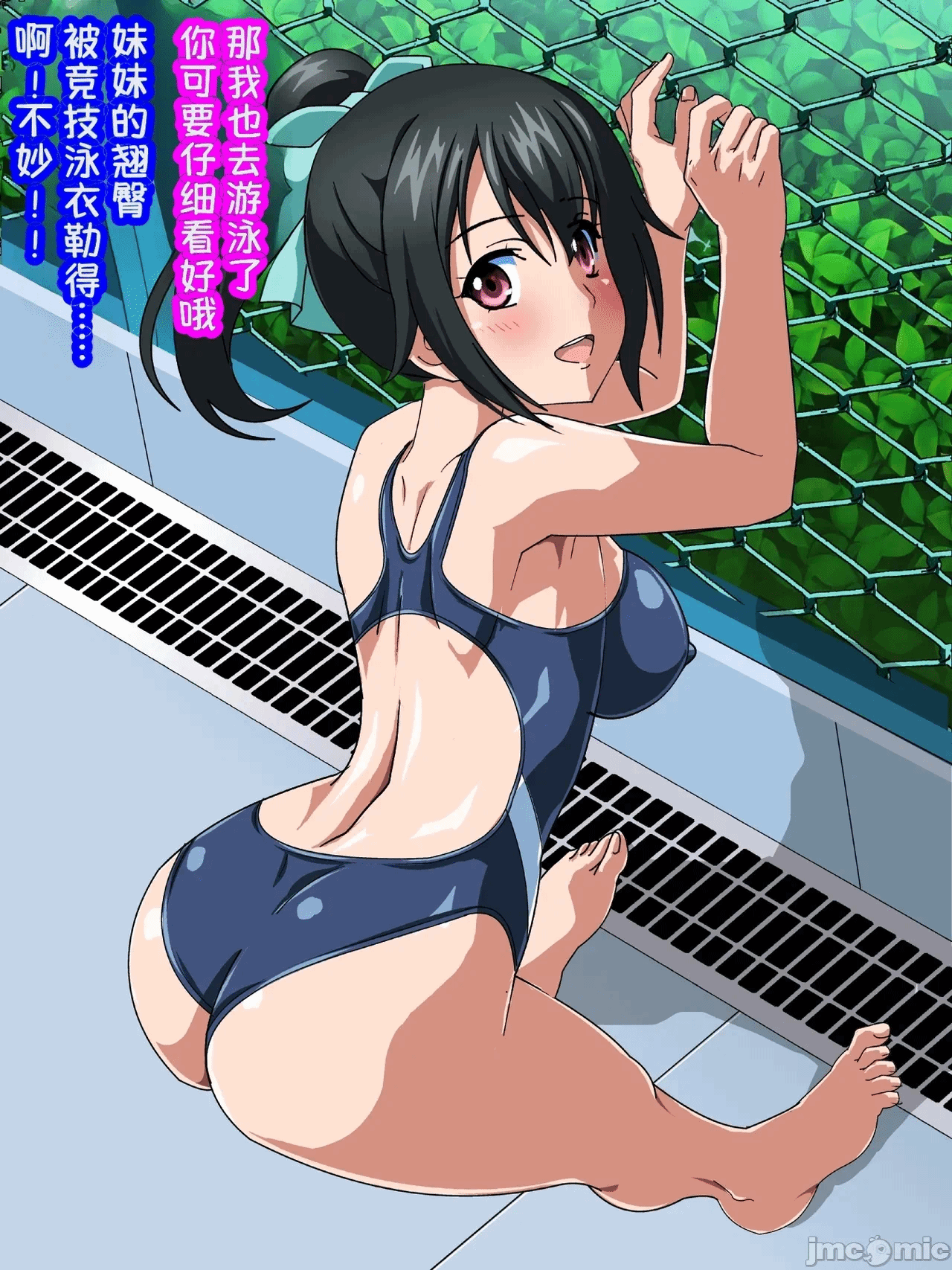 第1话 第 83 页