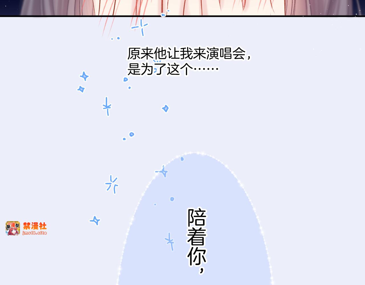 第130话 陪伴是最长情的告白 第 137 页