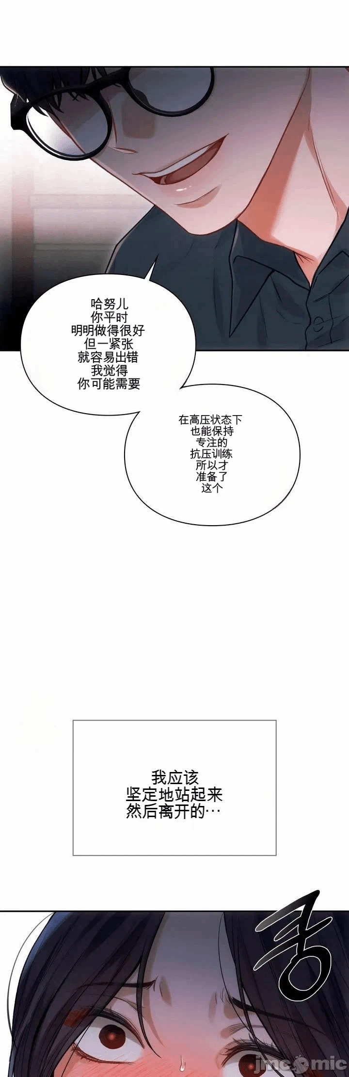 第9话 第 10 页