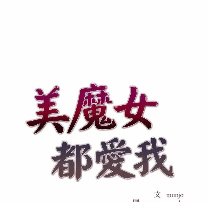 第14话 第 12 页