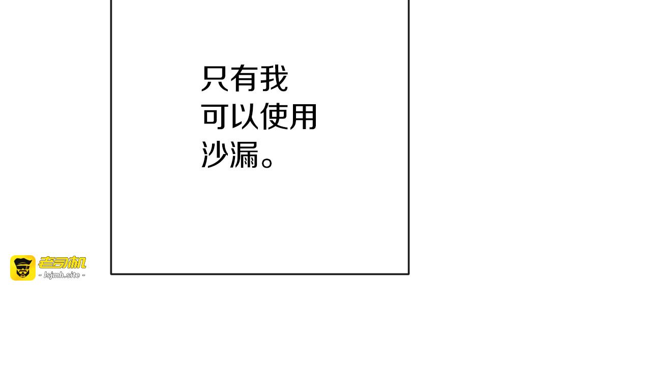 第16话 神予的沙漏 第 119 页