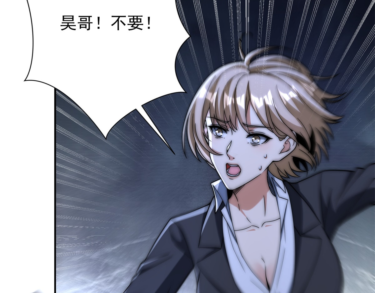 第64话 林天的小姨秦璐璐 第 70 页