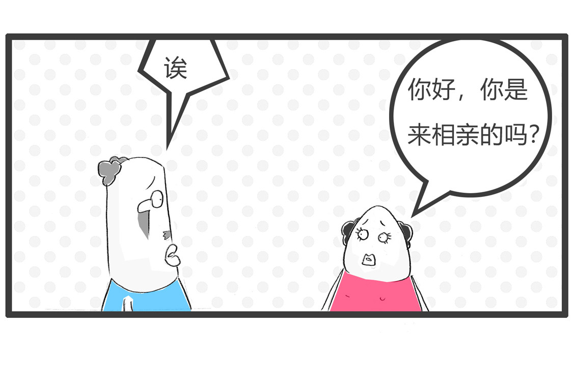 媒人 第 4 页