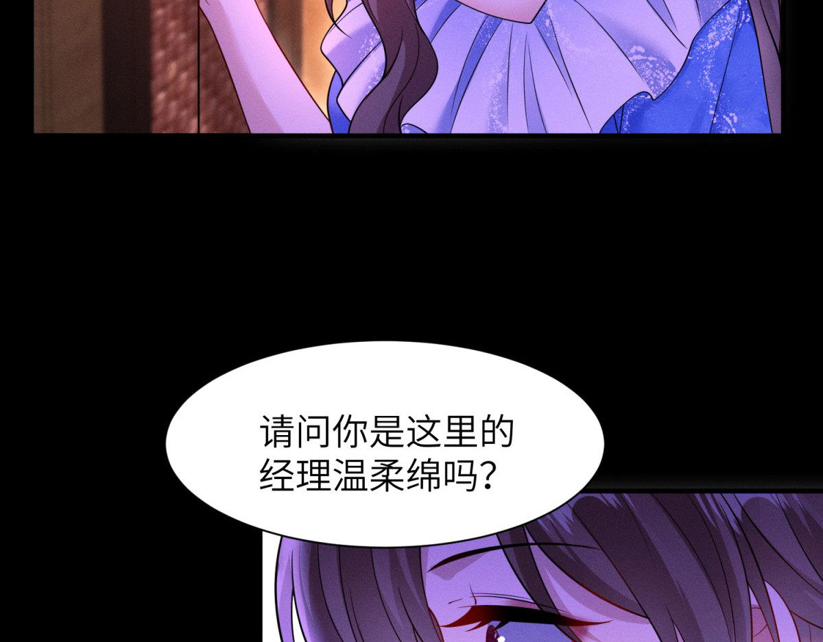 第19话 陷阱 第 52 页