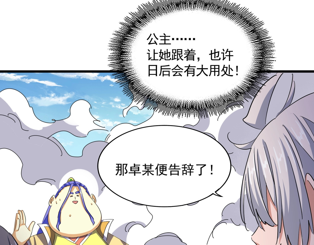 第400话 第四百话！达成！ 第 44 页