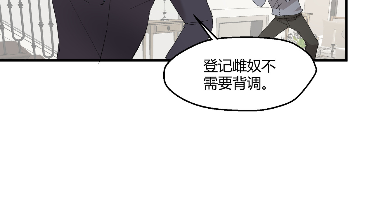 10-我家雄主比较害羞！ 第 58 页